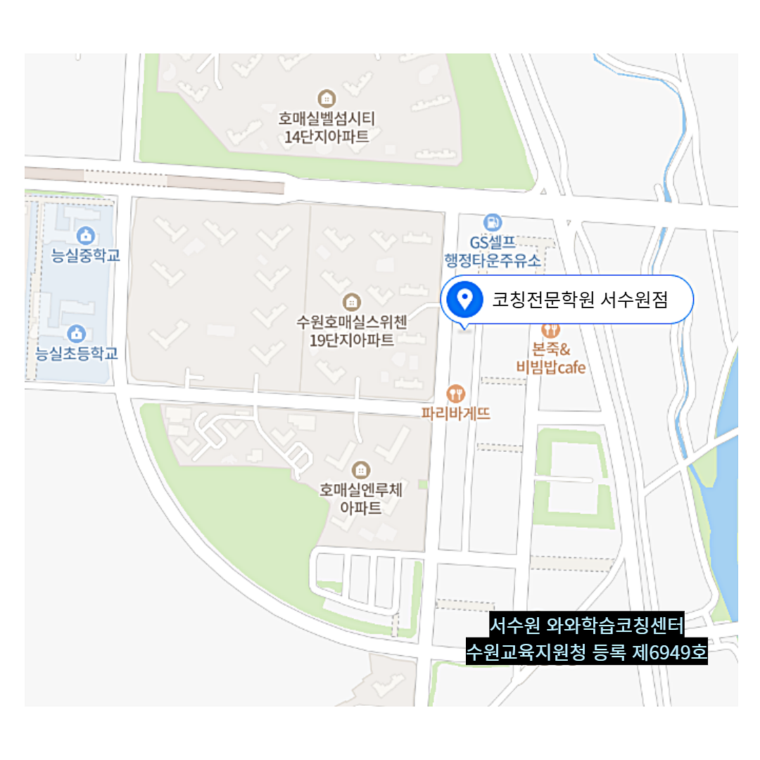 경기 금곡동 와와학습코칭학원 위치
